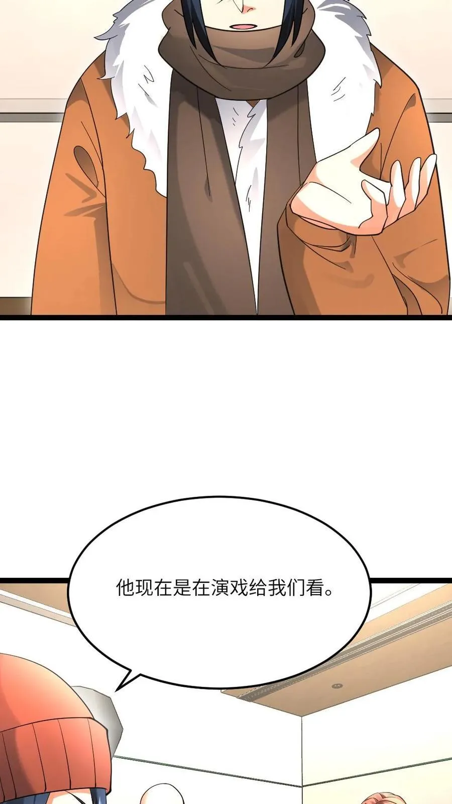 第525话 掌握数据 第16页