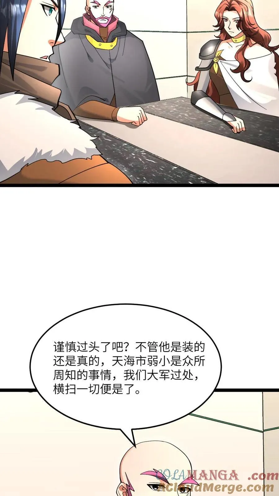 第525话 掌握数据 第17页