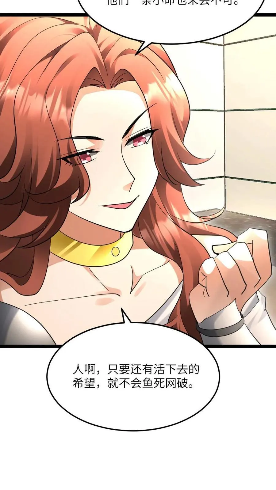 第525话 掌握数据 第20页