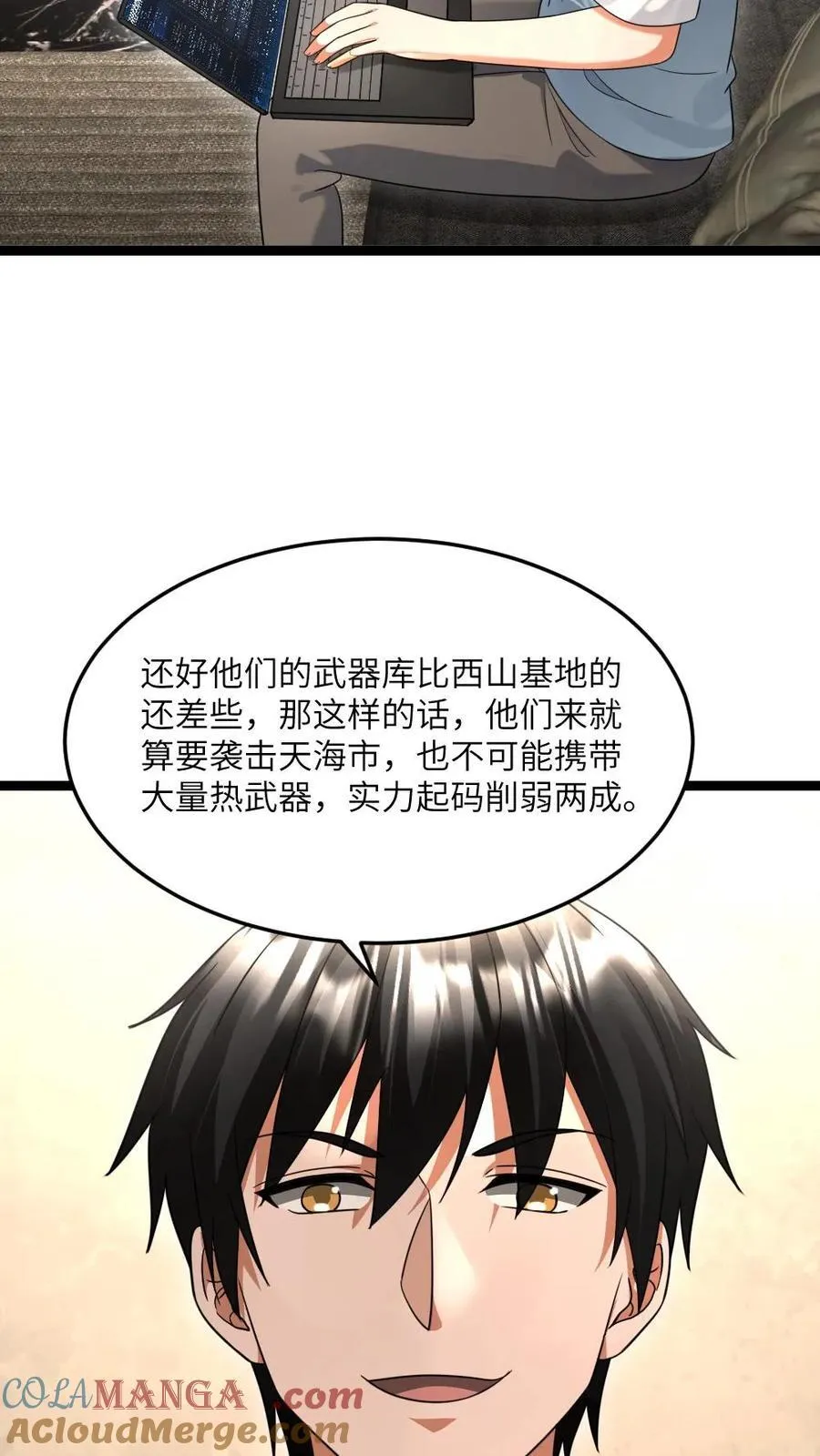 第526话 开始行动 第15页