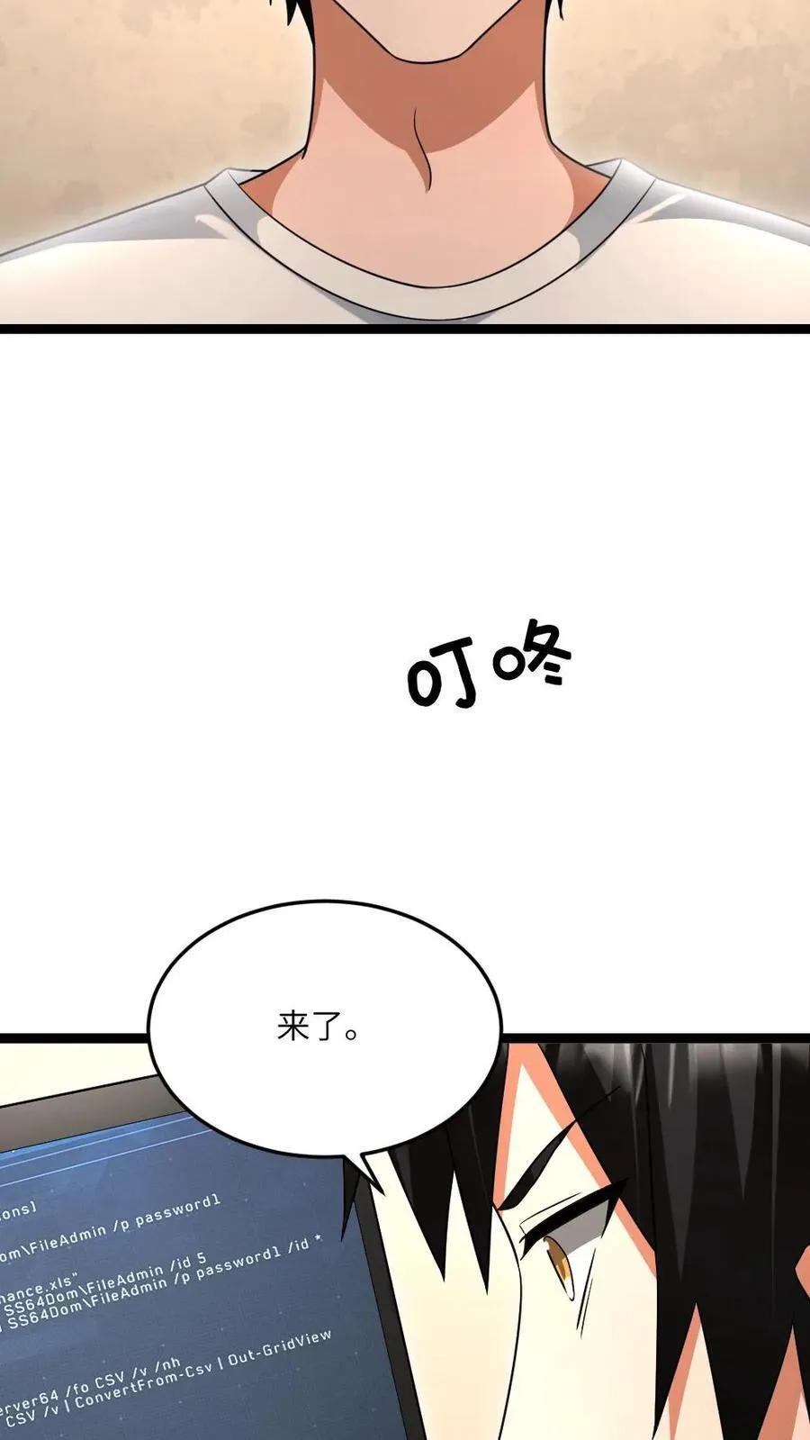 第526话 开始行动 第16页