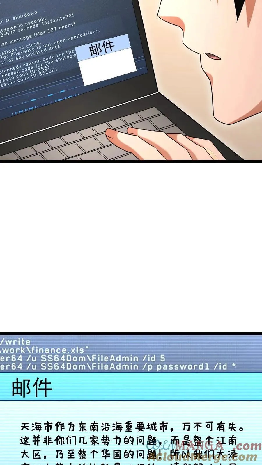 第526话 开始行动 第17页