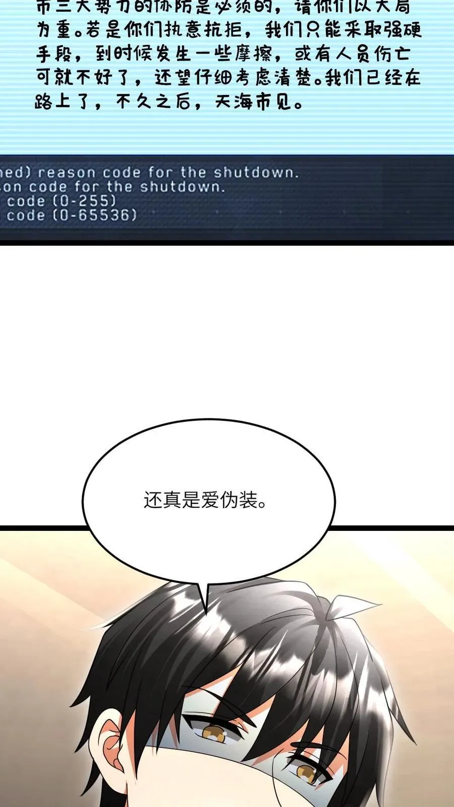 第526话 开始行动 第18页