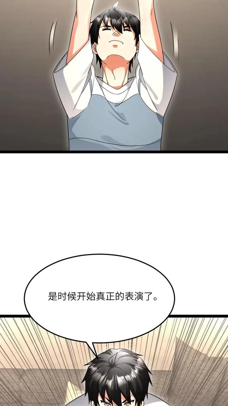 第526话 开始行动 第20页