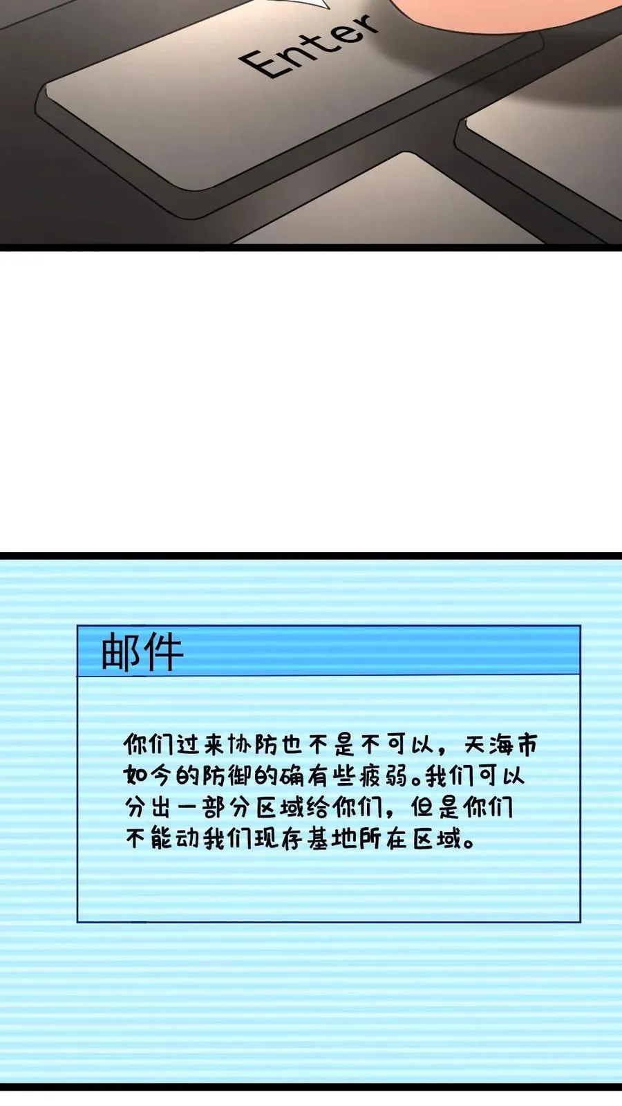 第526话 开始行动 第22页