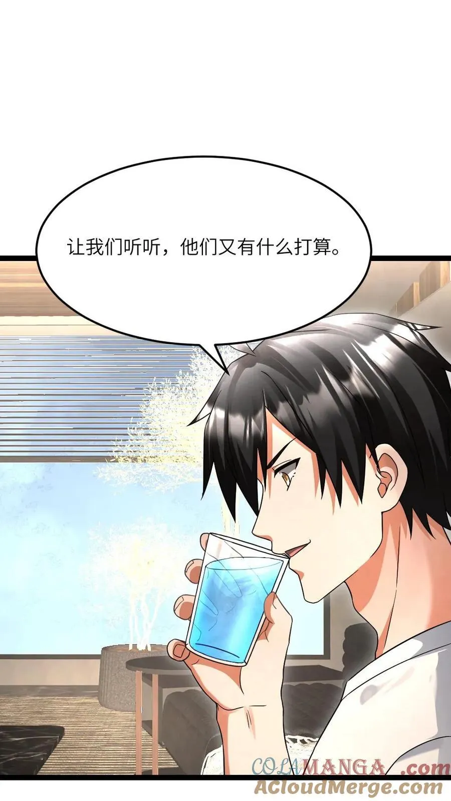 第526话 开始行动 第23页