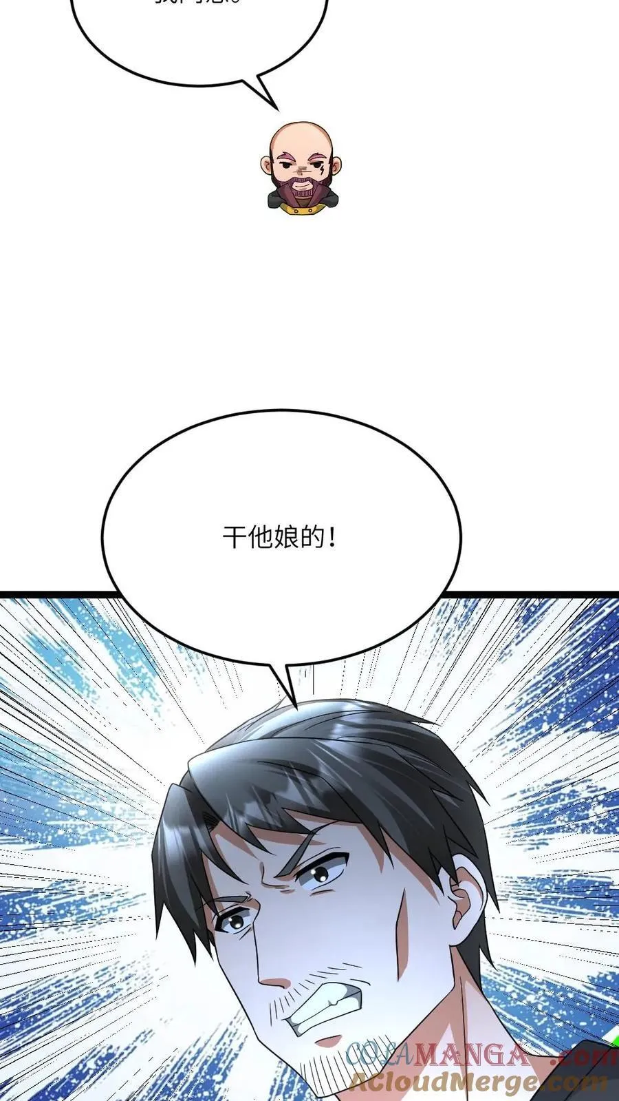第526话 开始行动 第27页