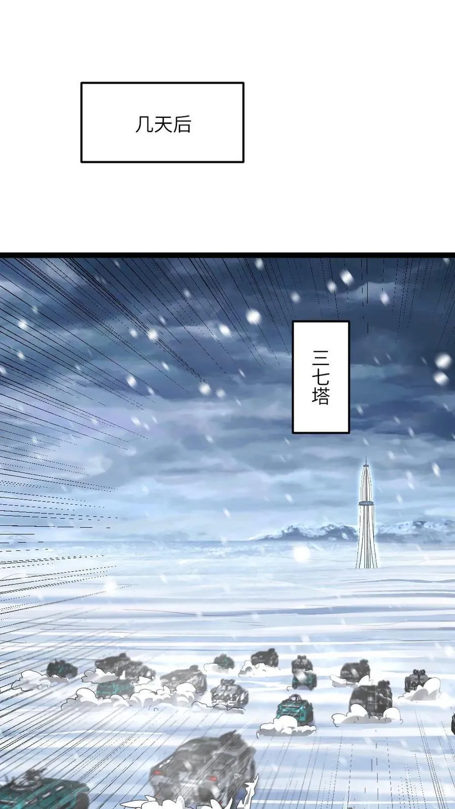 第527话 杀！ 第2页