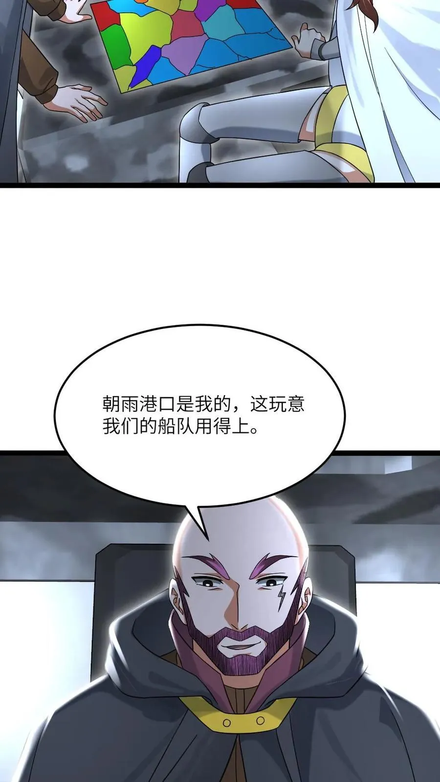 第527话 杀！ 第4页