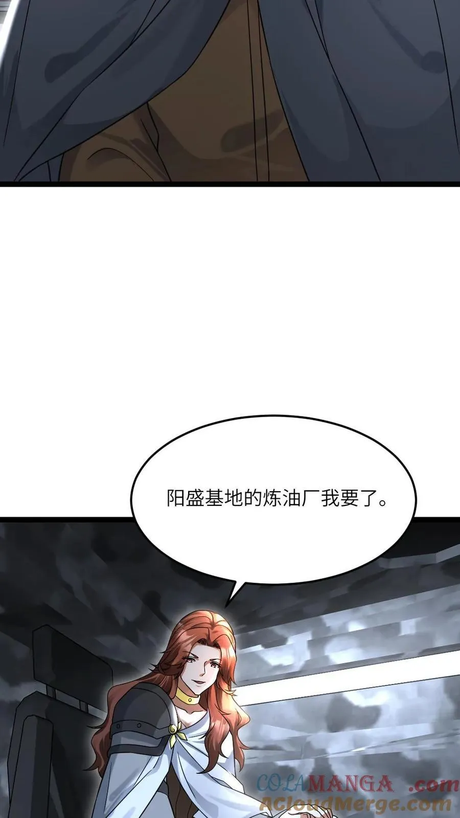 第527话 杀！ 第5页