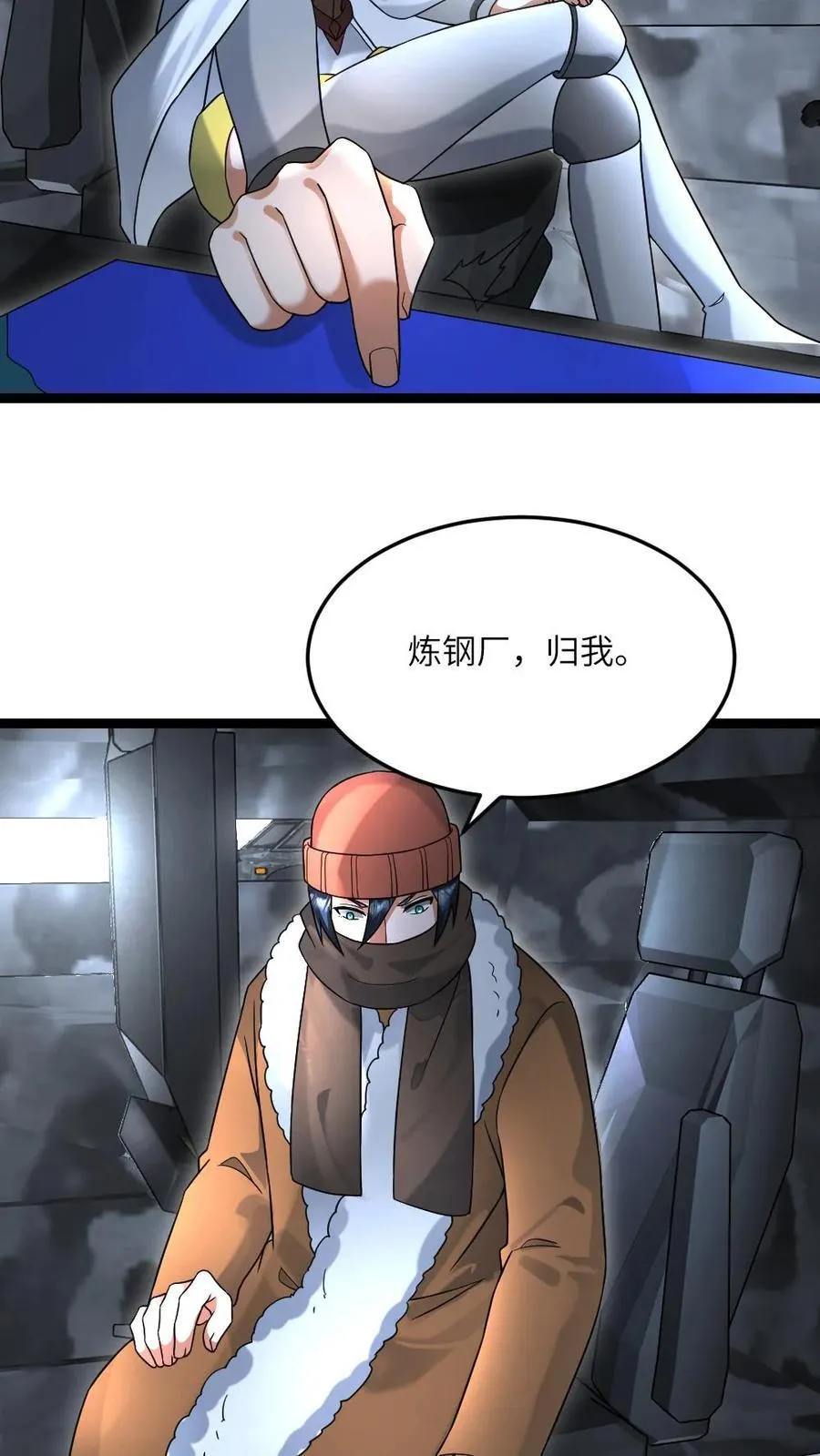 第527话 杀！ 第6页