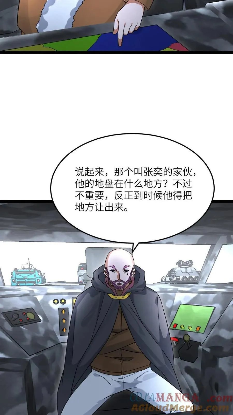 第527话 杀！ 第7页