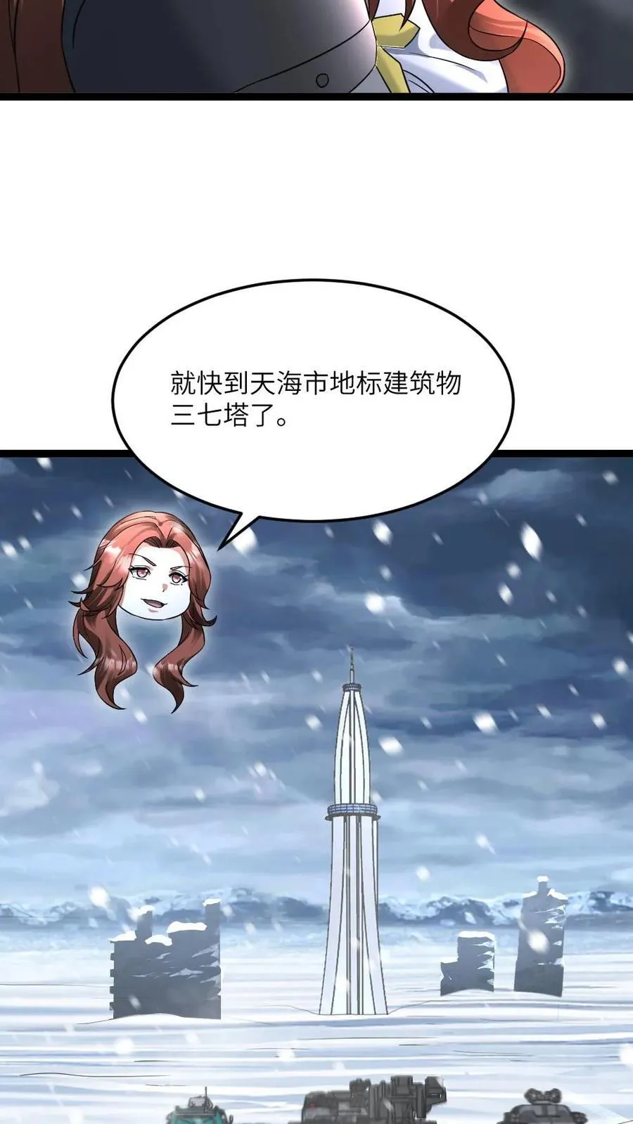 第527话 杀！ 第10页