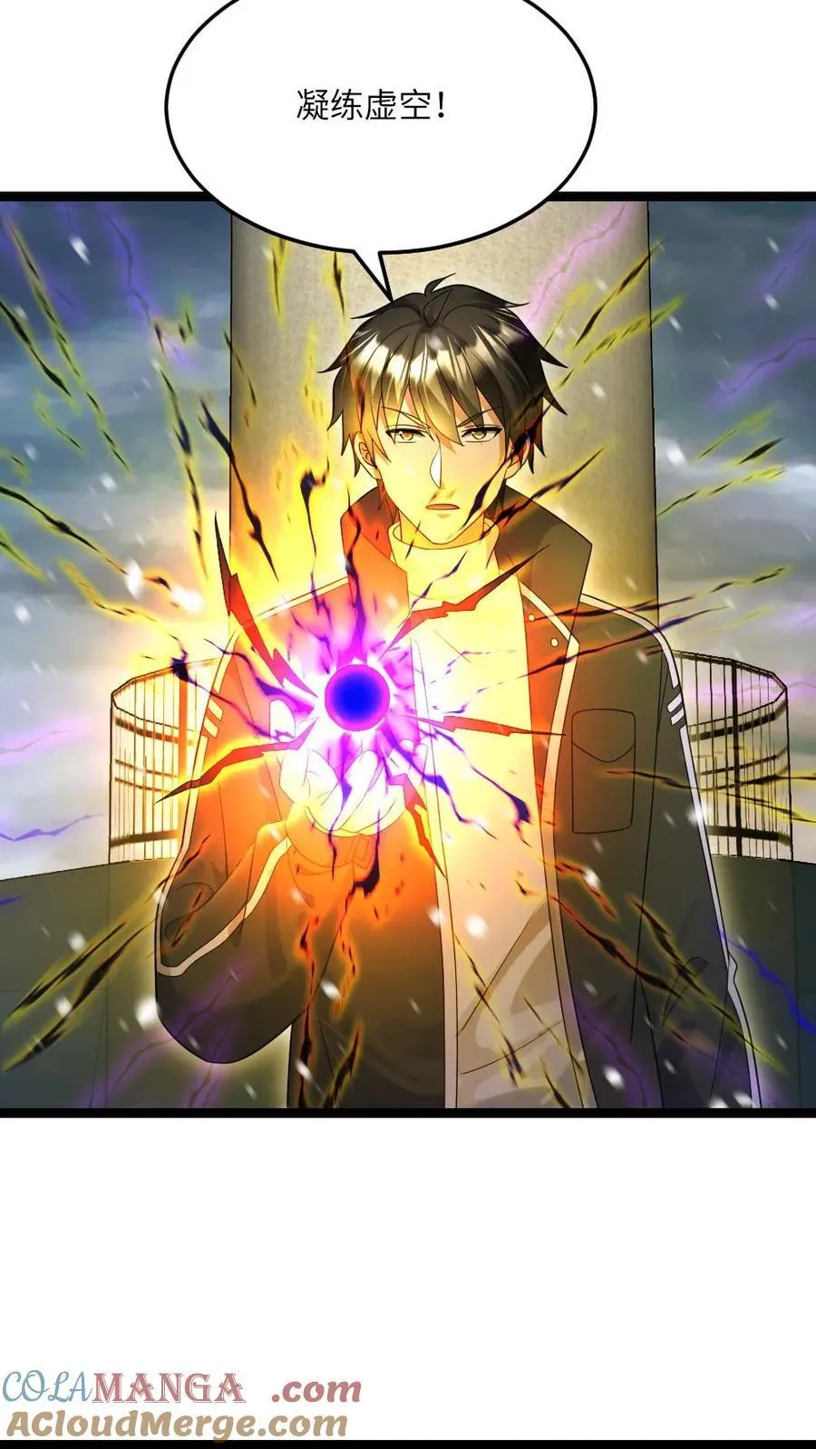 第527话 杀！ 第13页