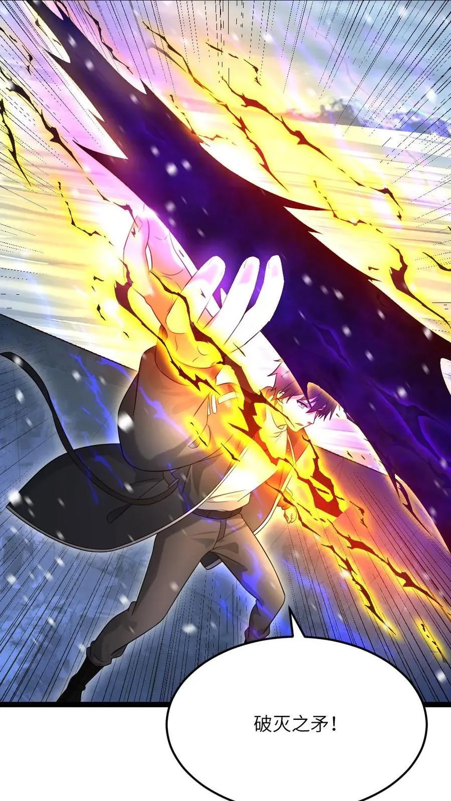 第527话 杀！ 第14页
