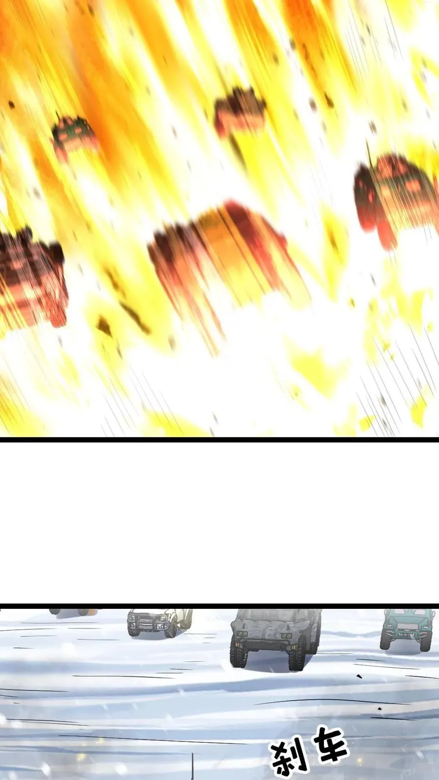 第527话 杀！ 第20页