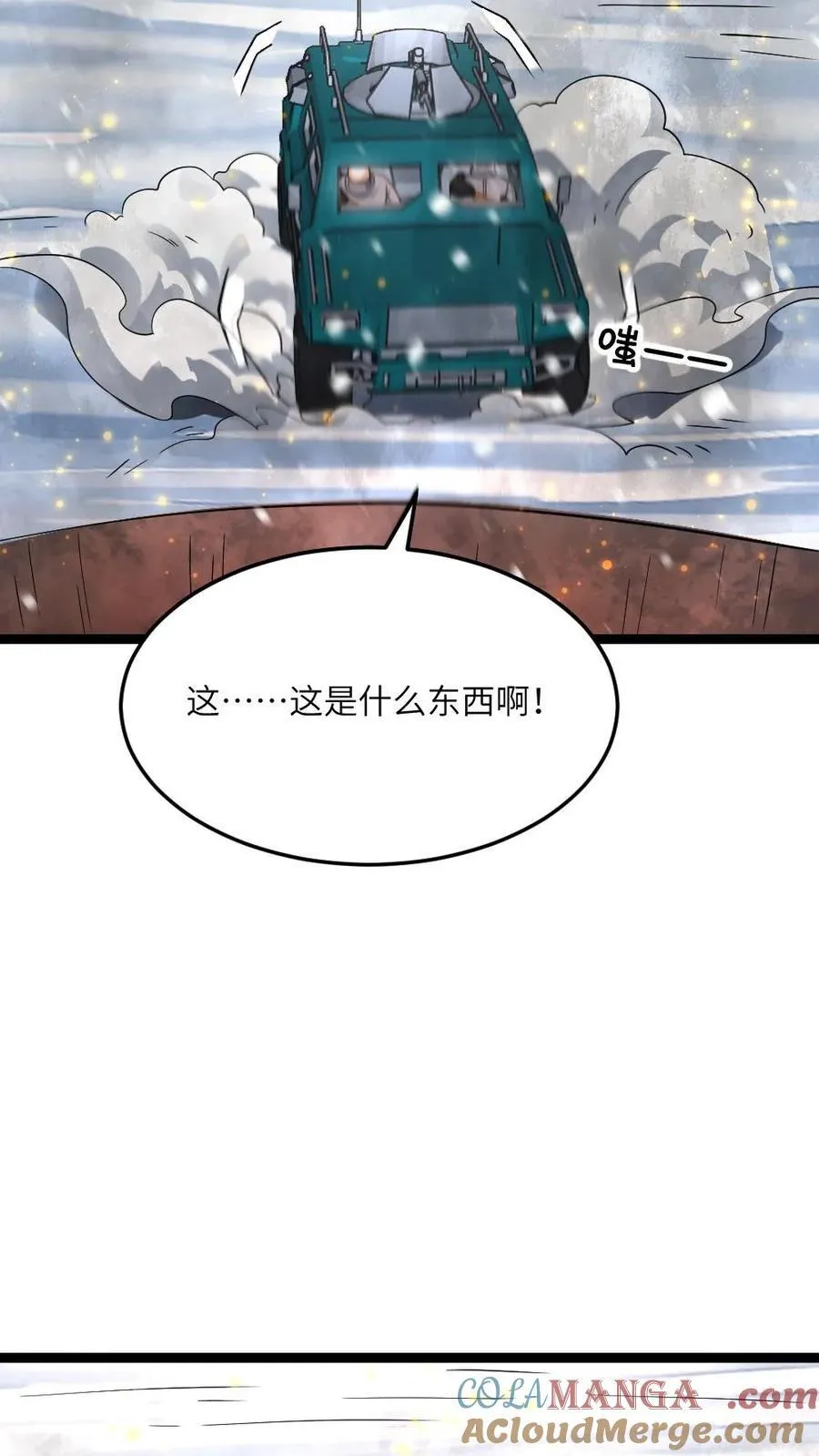 第527话 杀！ 第21页