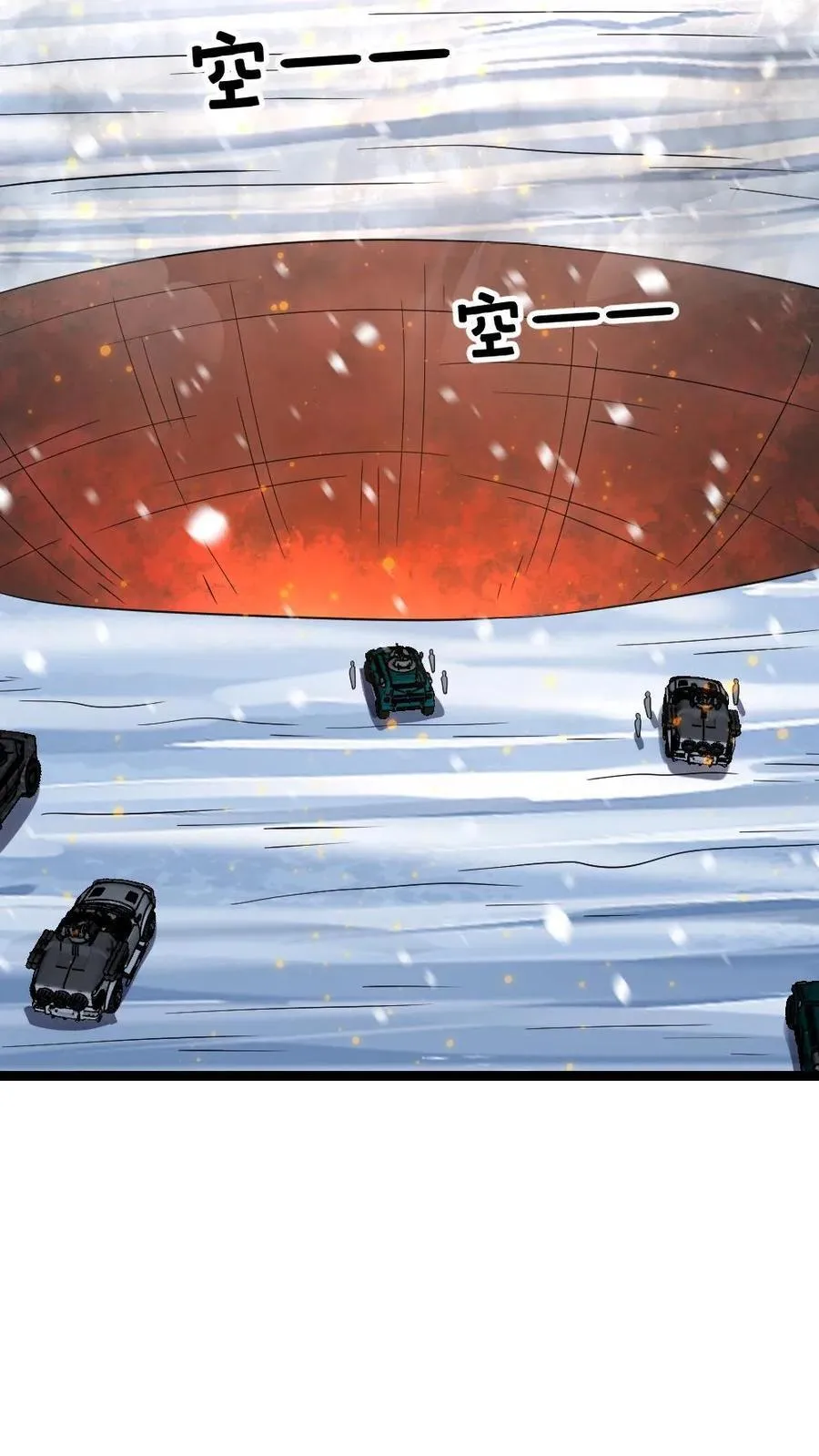 第527话 杀！ 第22页