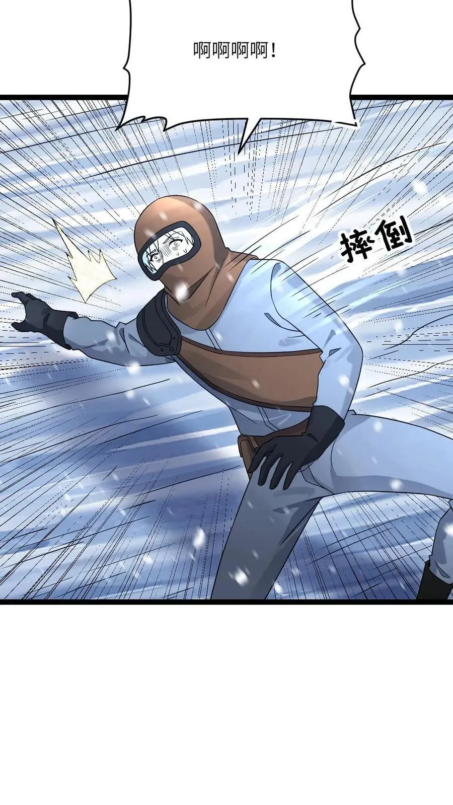 第527话 杀！ 第24页