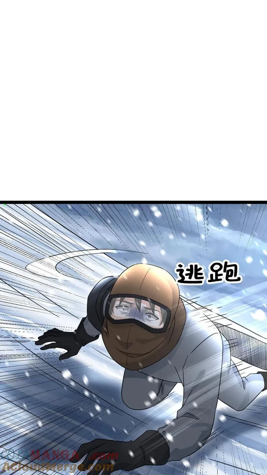 第527话 杀！ 第25页