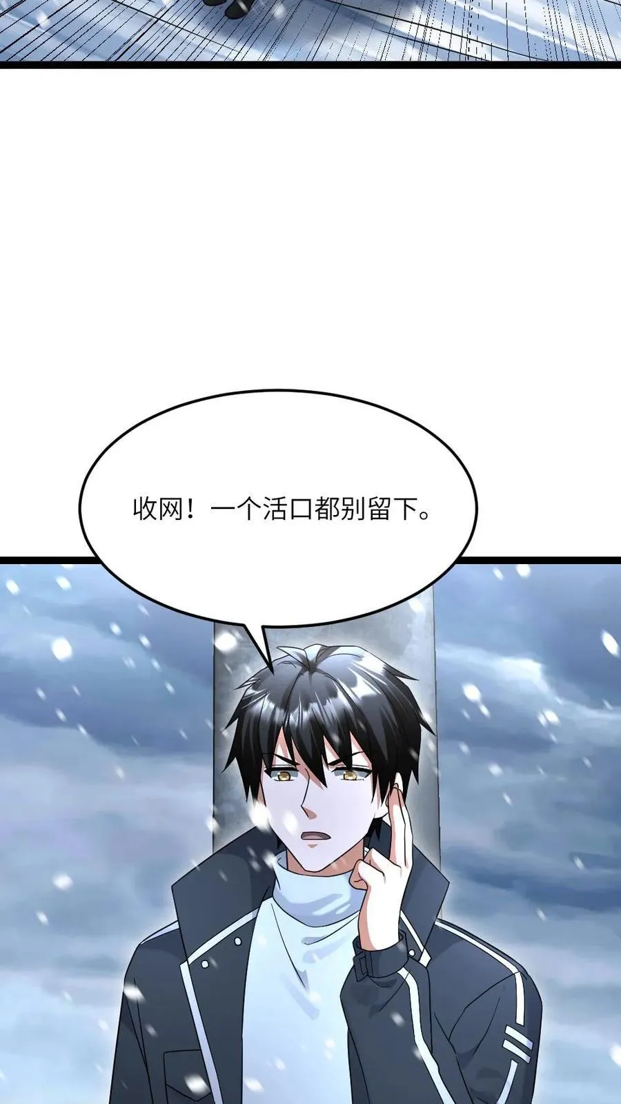 第527话 杀！ 第26页