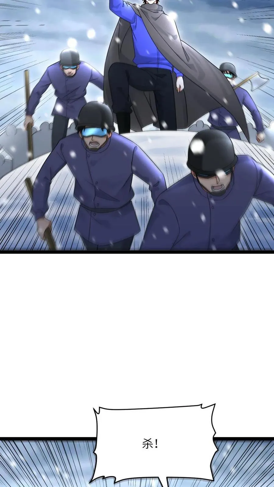 第527话 杀！ 第28页