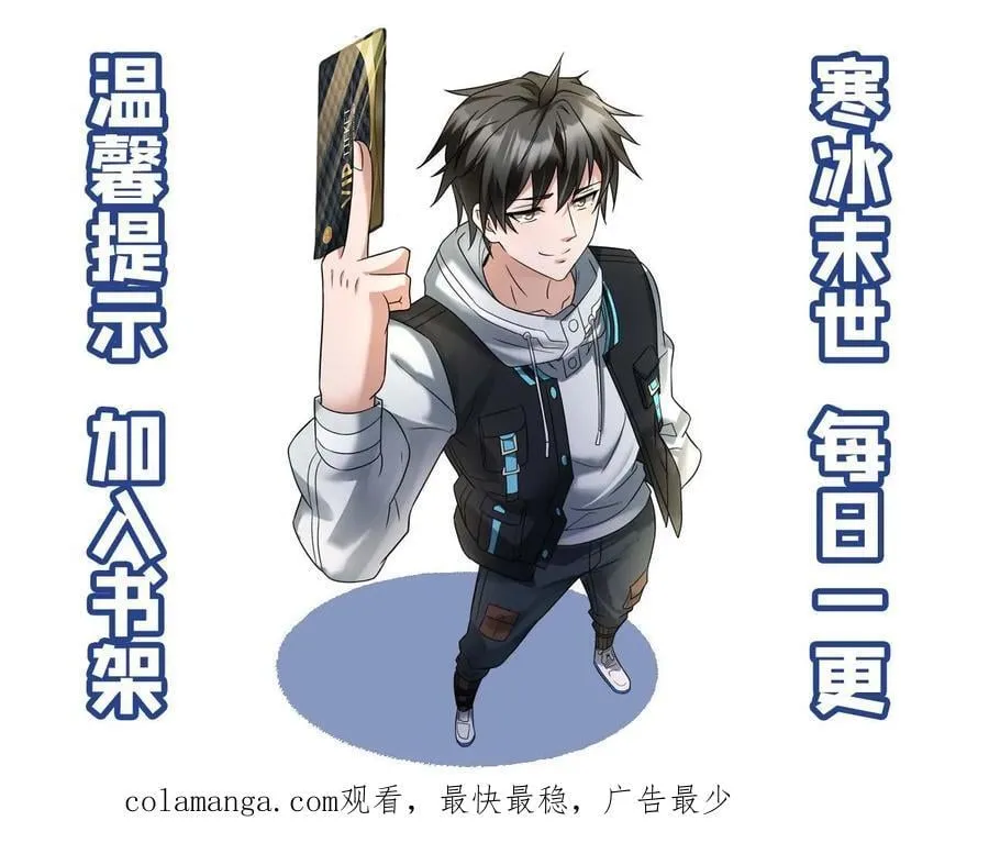 第527话 杀！ 第30页