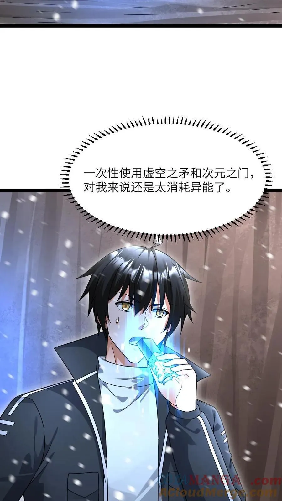 第528话 全灭 第3页