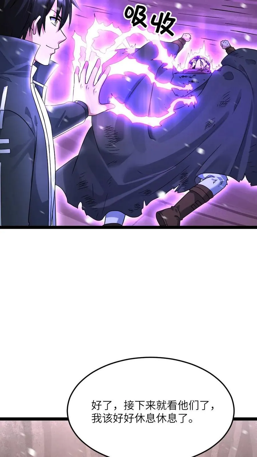 第528话 全灭 第10页