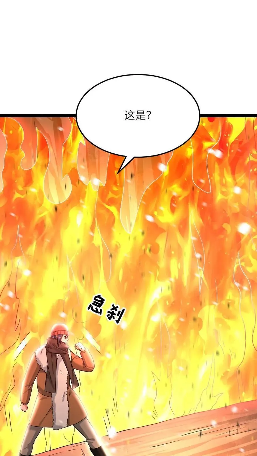 第528话 全灭 第14页