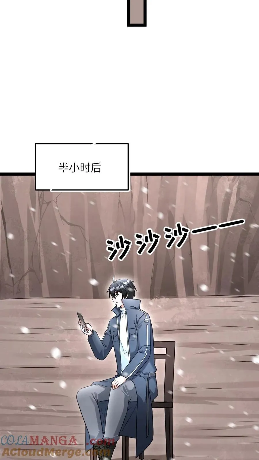 第528话 全灭 第17页