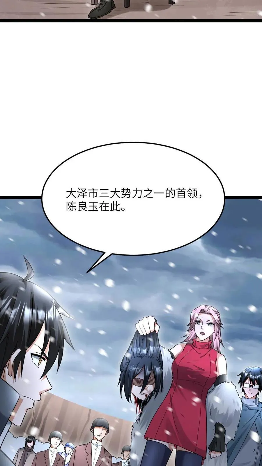 第528话 全灭 第18页