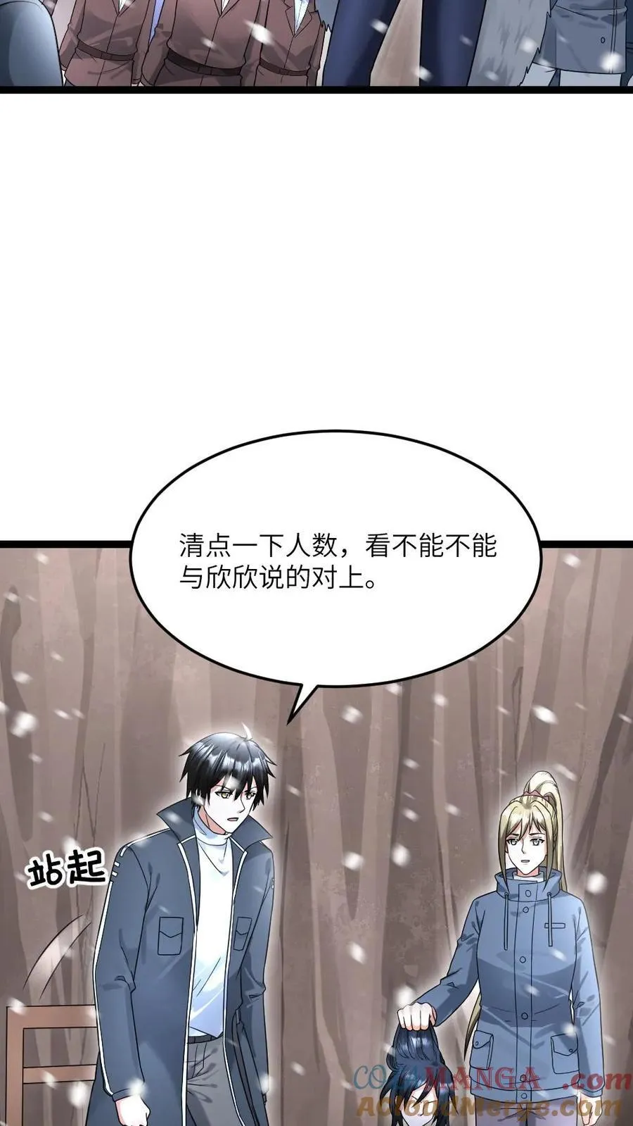 第528话 全灭 第19页