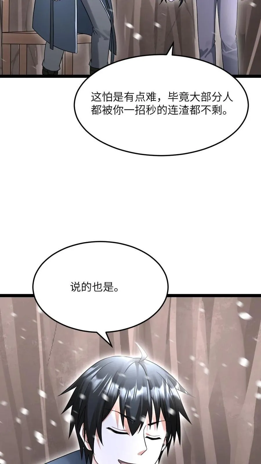 第528话 全灭 第20页