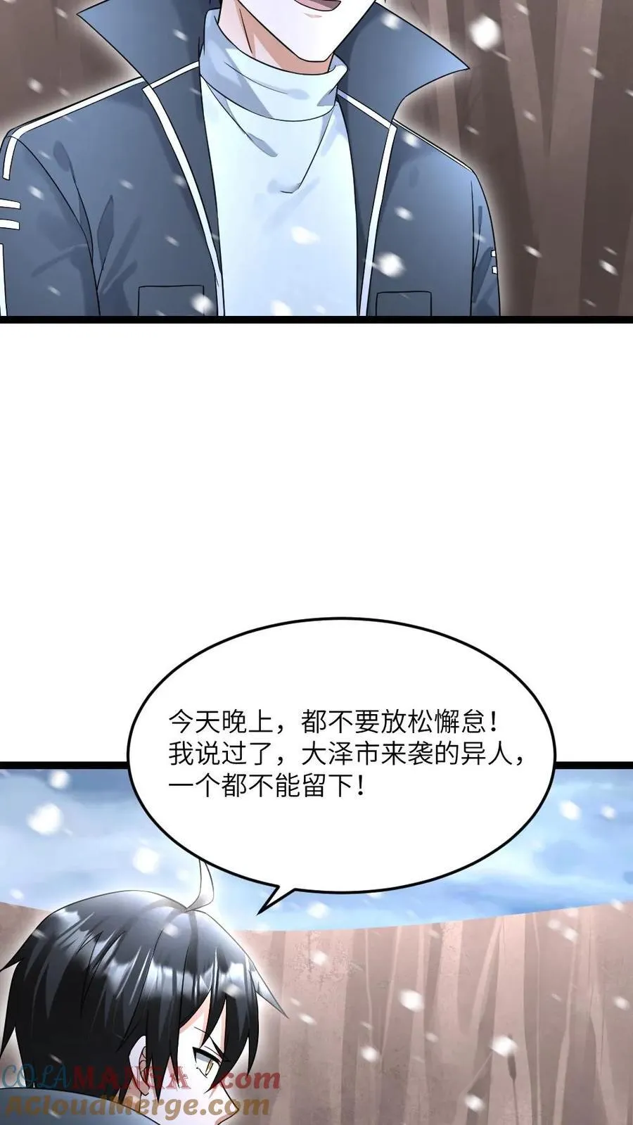 第528话 全灭 第21页