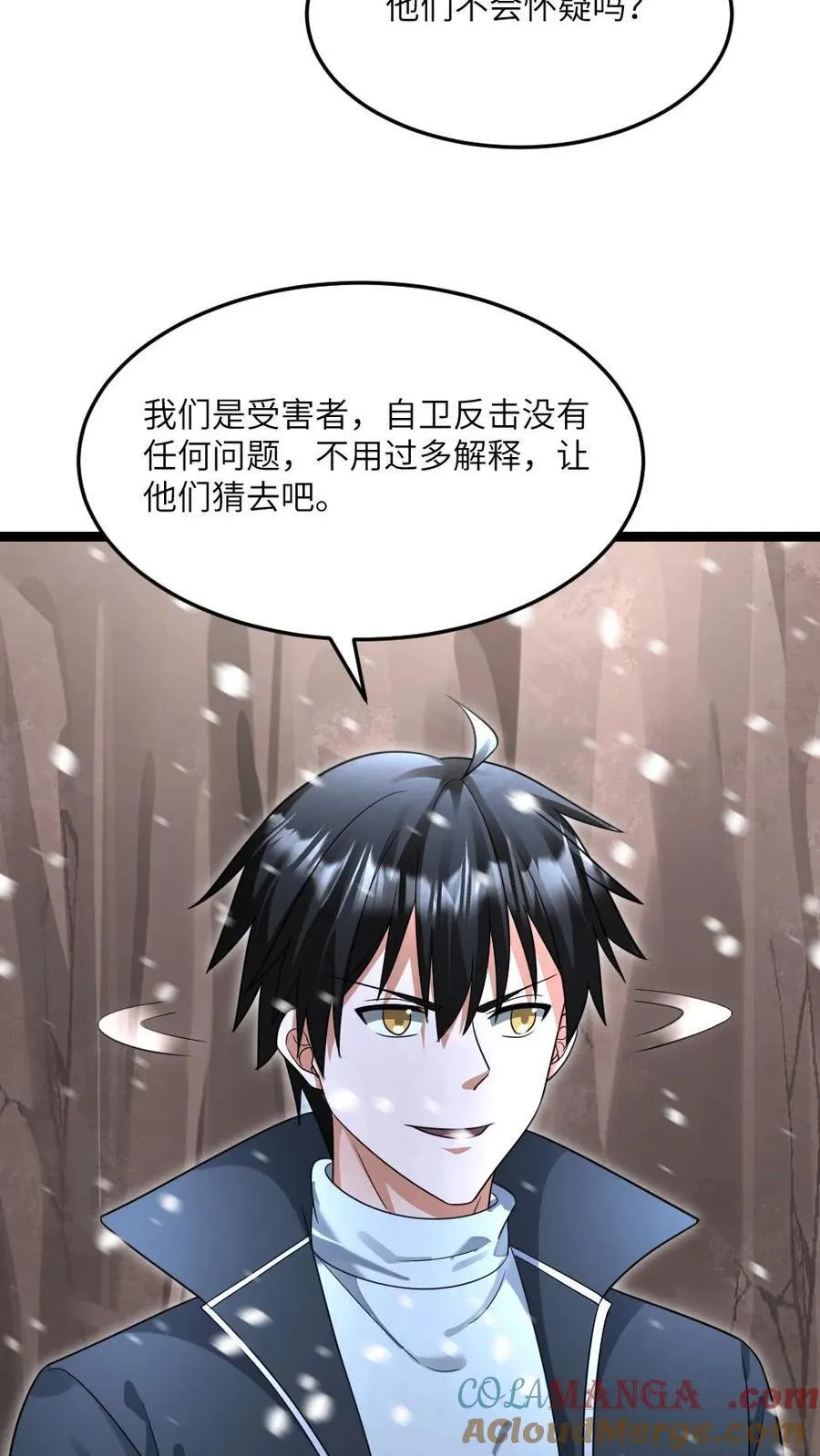 第528话 全灭 第25页