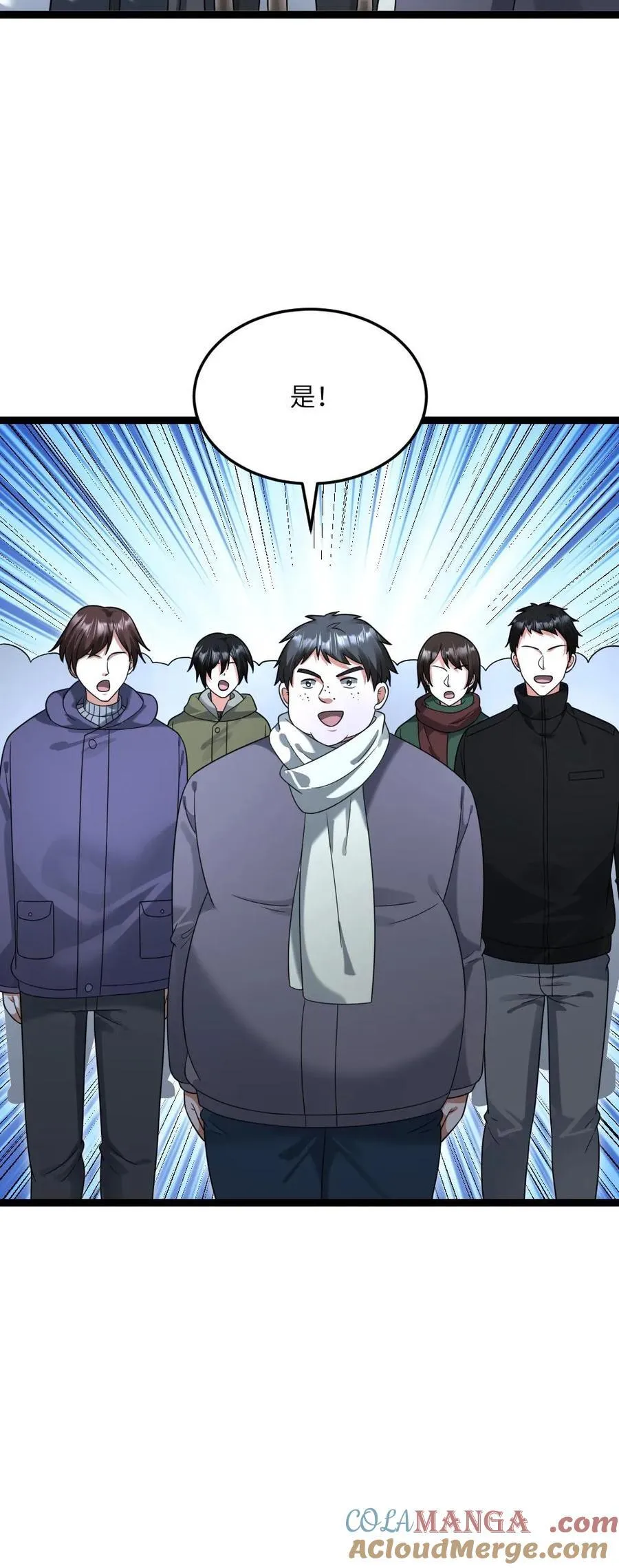 第528话 全灭 第27页