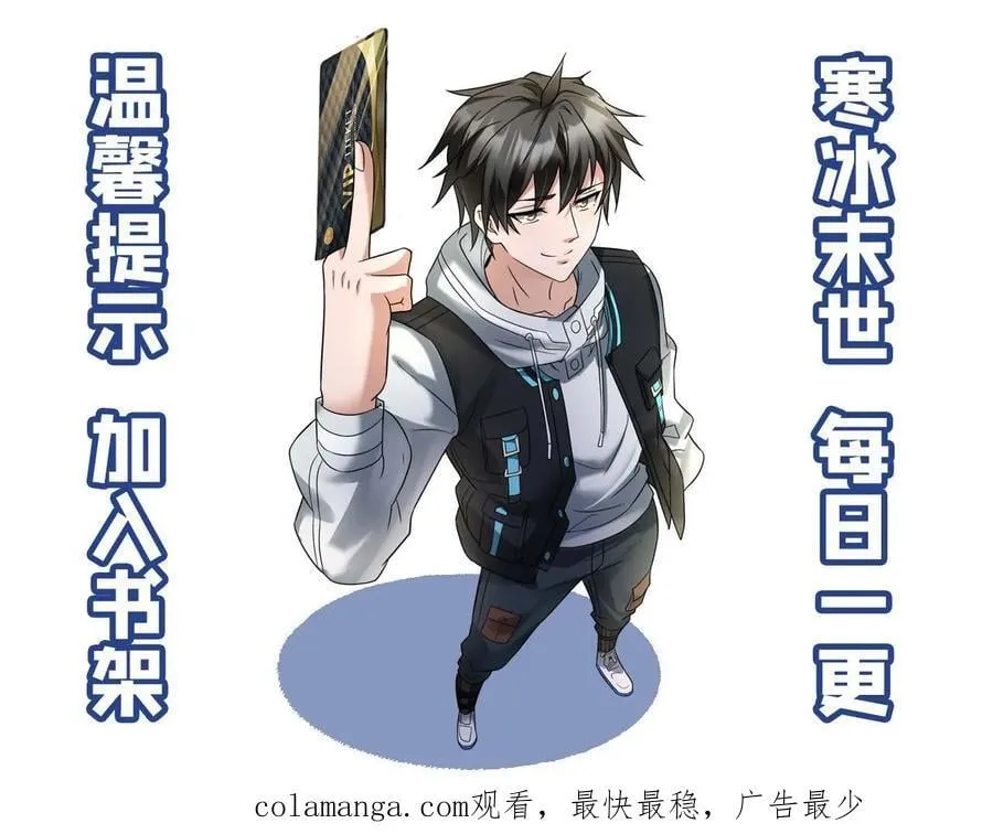 第528话 全灭 第28页