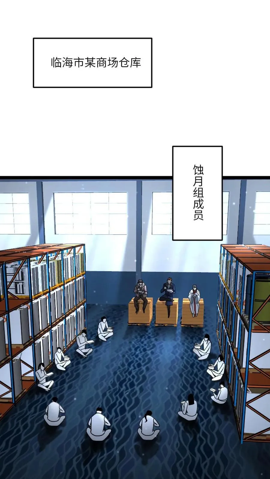 第529话 超电磁炮 第2页