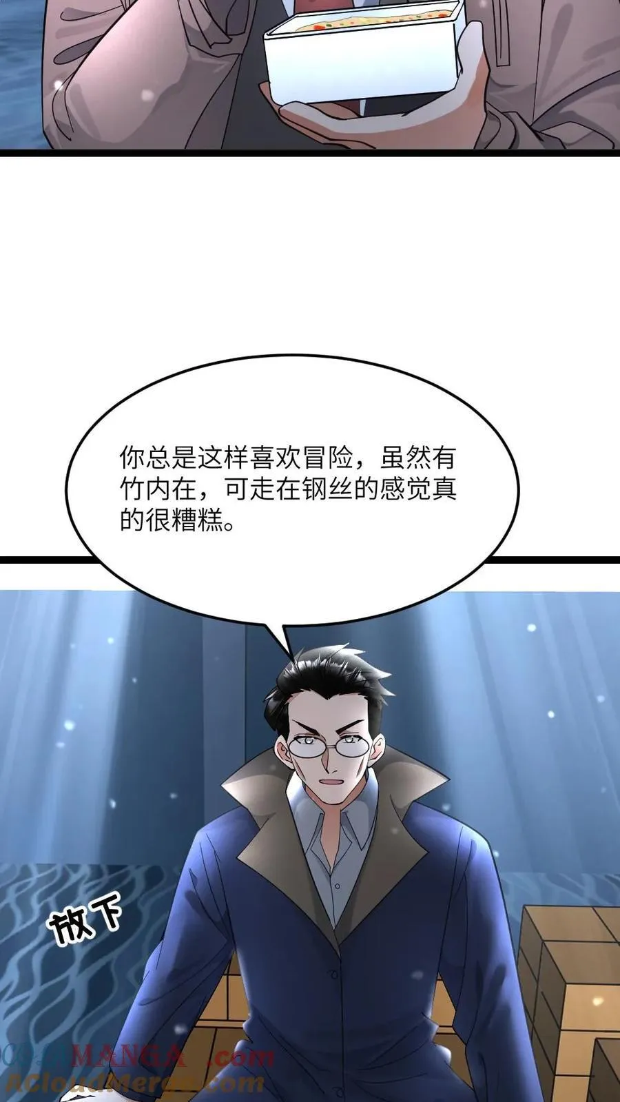 第529话 超电磁炮 第5页