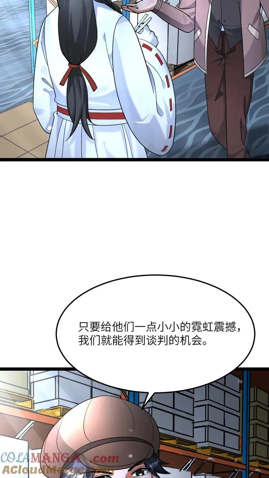 第529话 超电磁炮 第7页