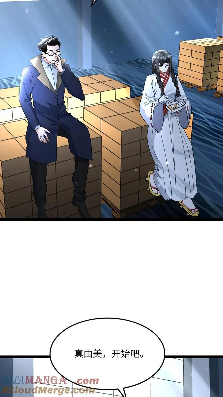 第529话 超电磁炮 第9页