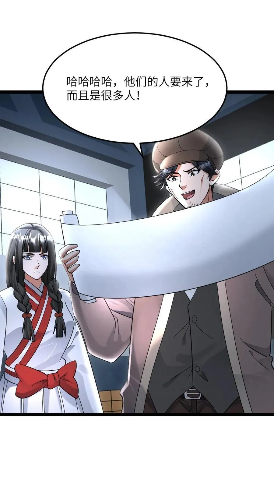 第529话 超电磁炮 第18页