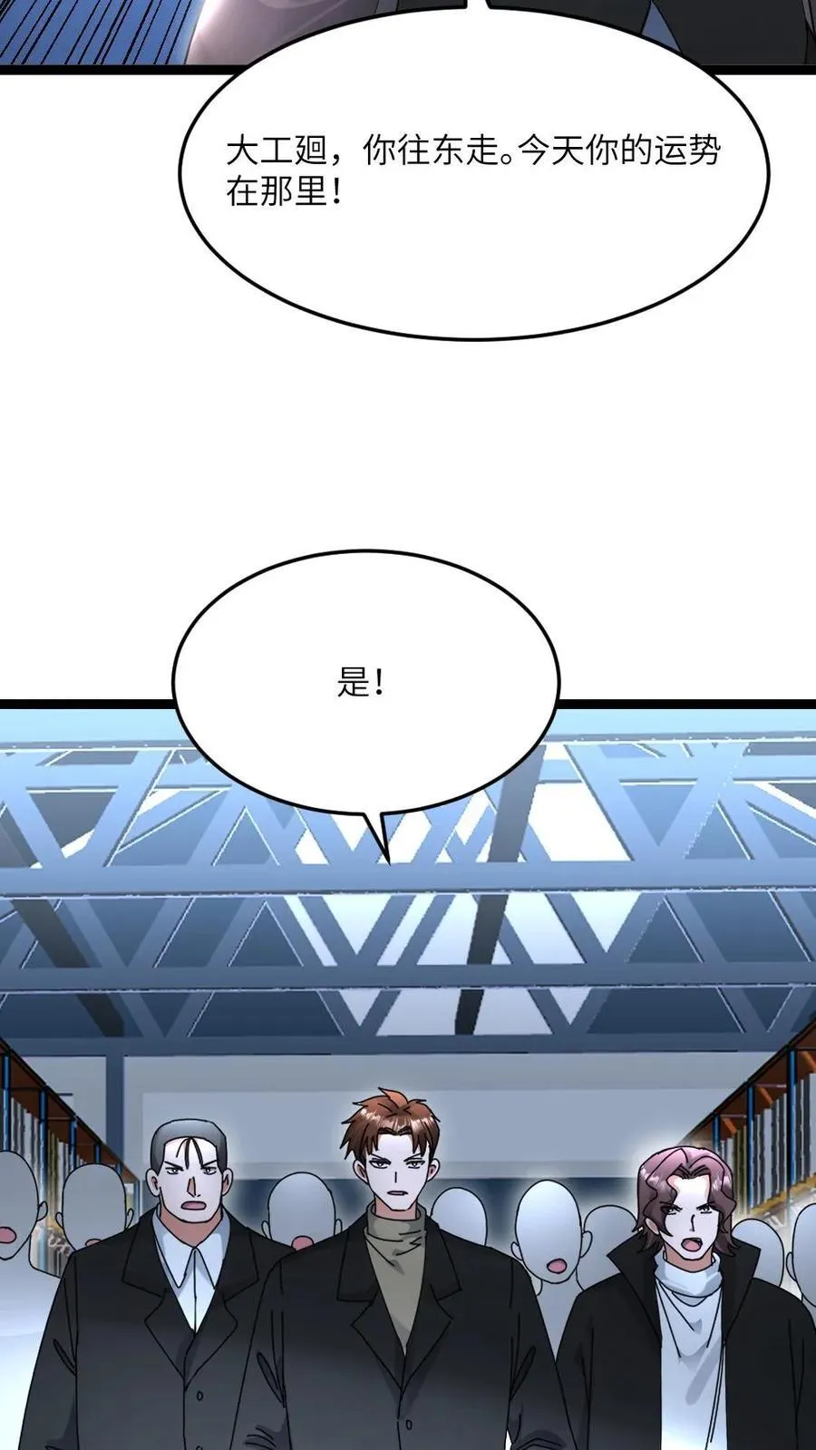 第529话 超电磁炮 第20页