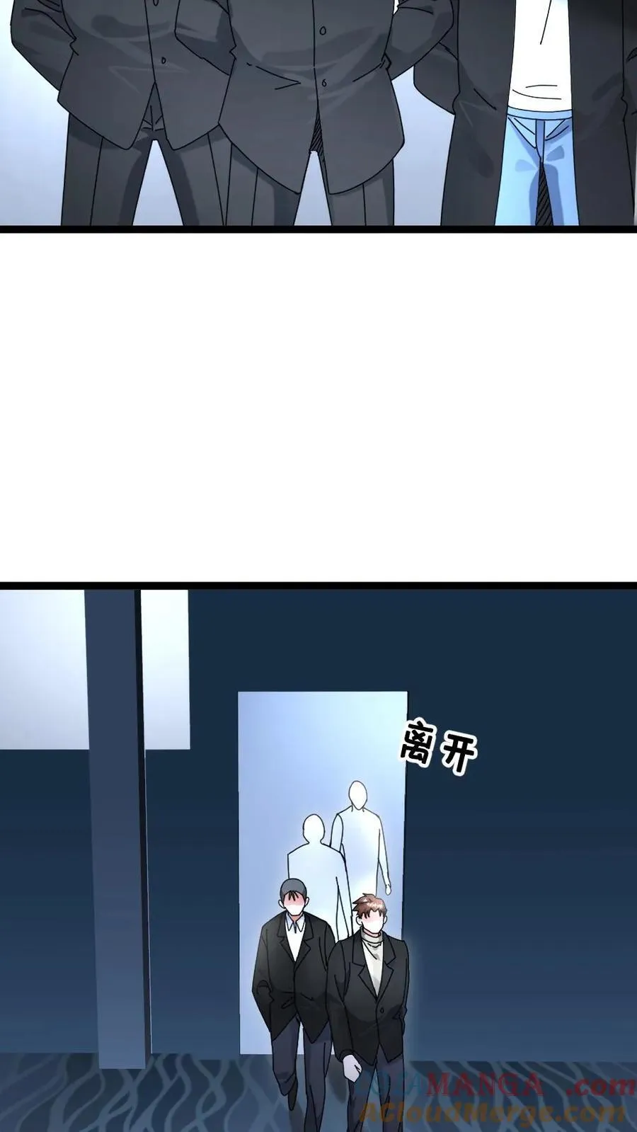 第529话 超电磁炮 第21页