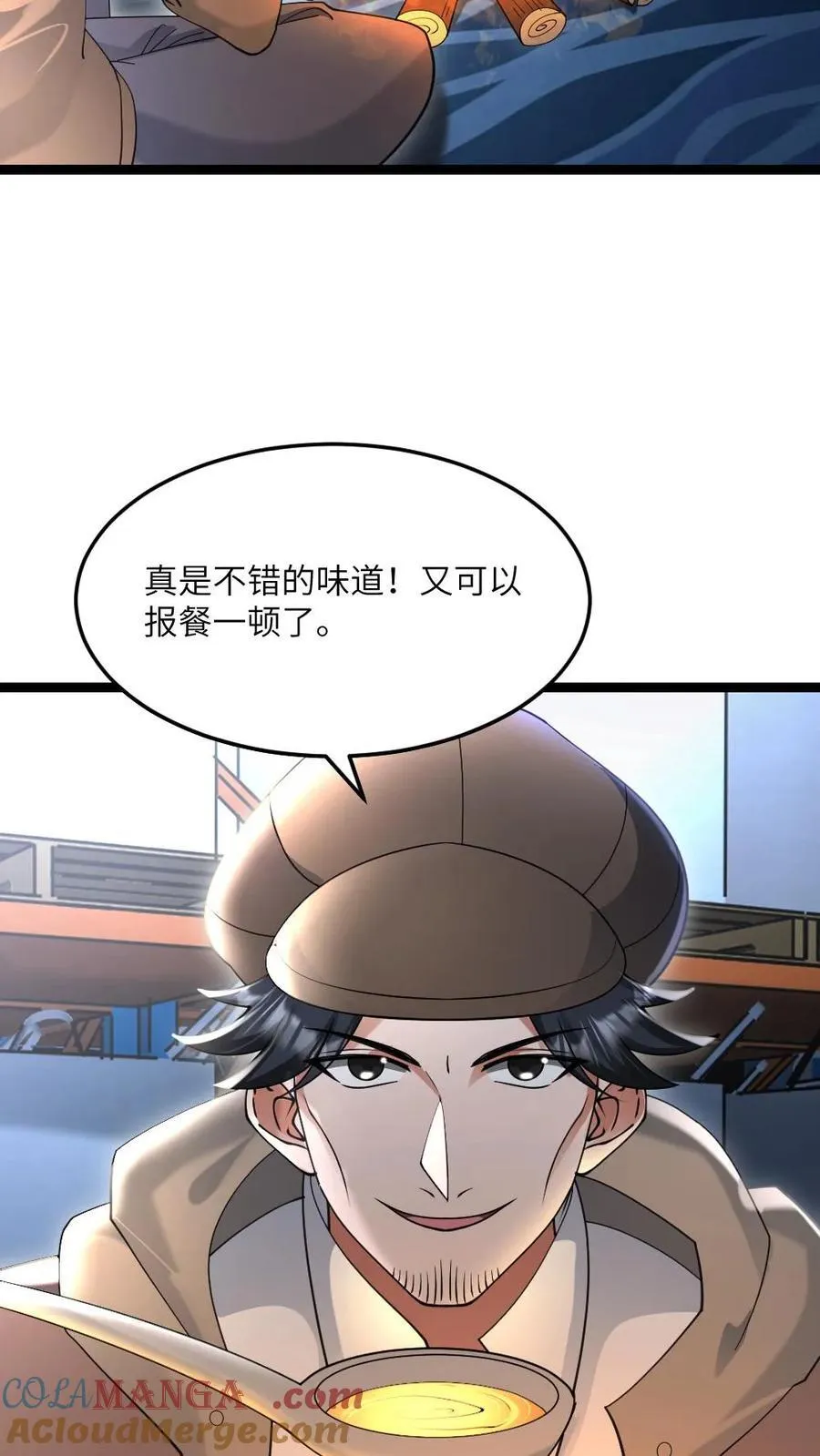 第529话 超电磁炮 第23页