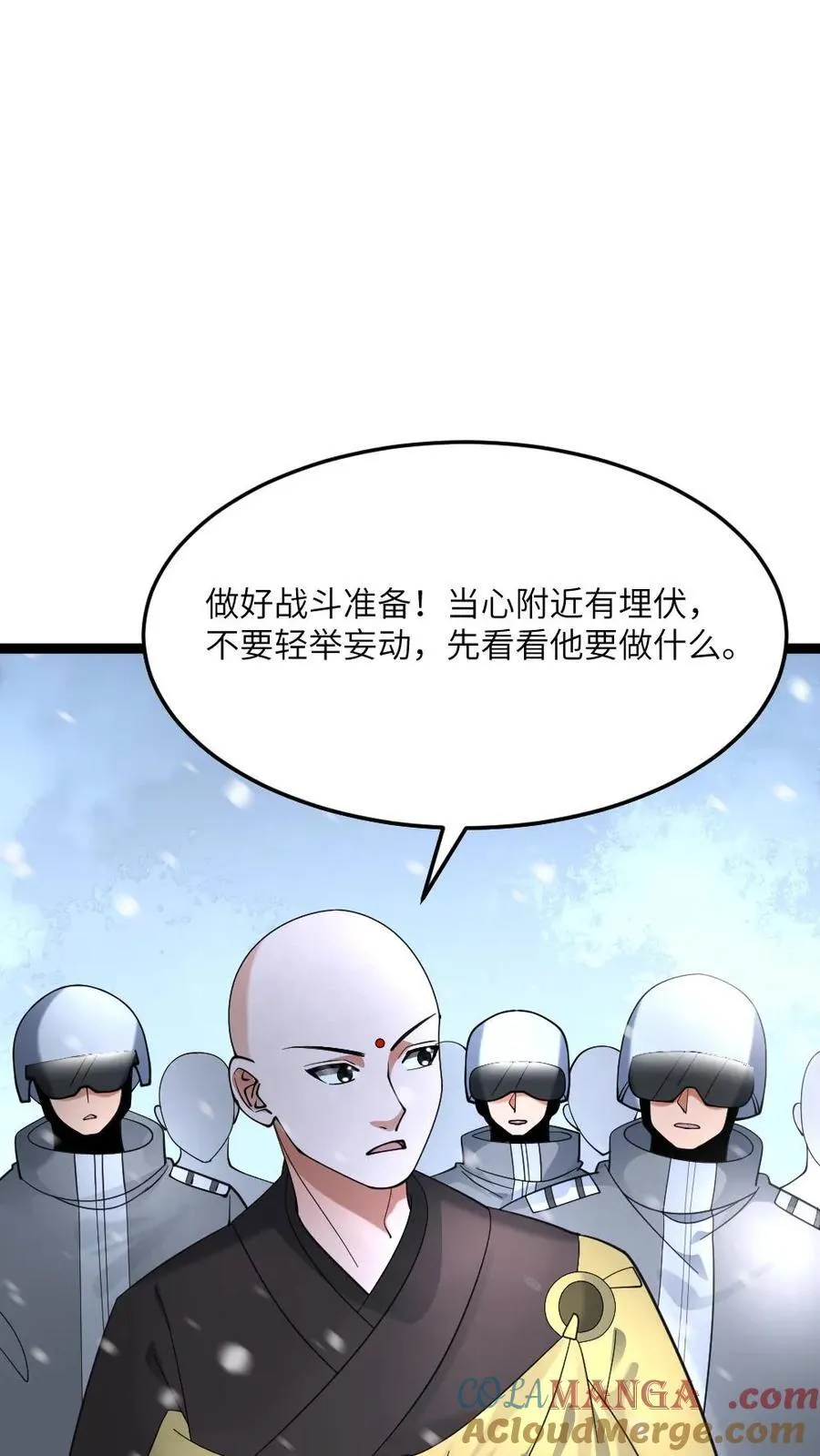 第529话 超电磁炮 第27页