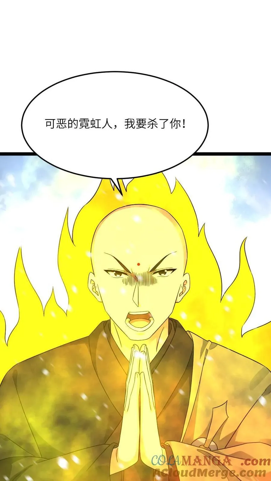 第530话 消息泄露？！ 第3页
