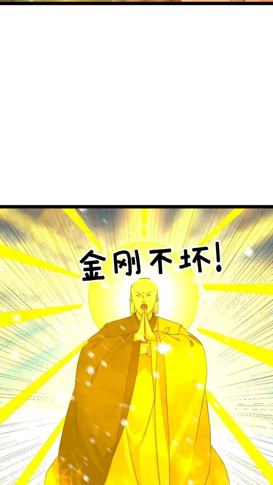 第530话 消息泄露？！ 第4页