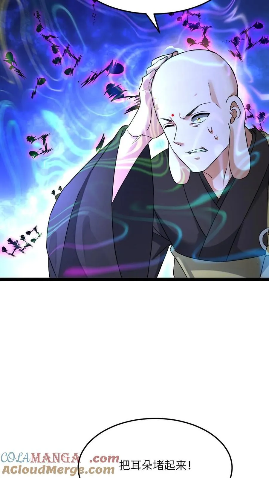 第530话 消息泄露？！ 第7页